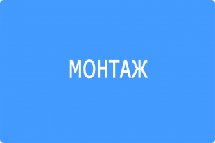 Монтаж мусоропроводов