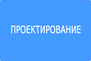 Проектирование мусоропроводов